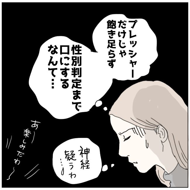 早く孫が欲しい義母 2