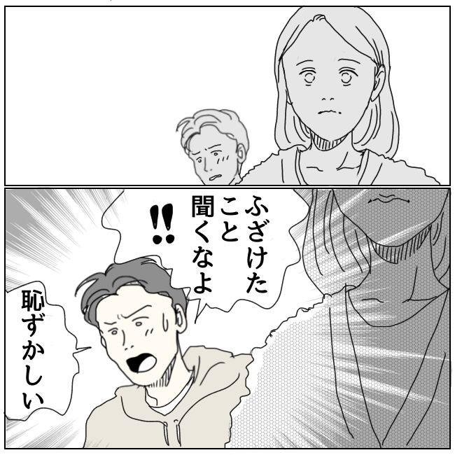 早く孫が欲しい義母 2