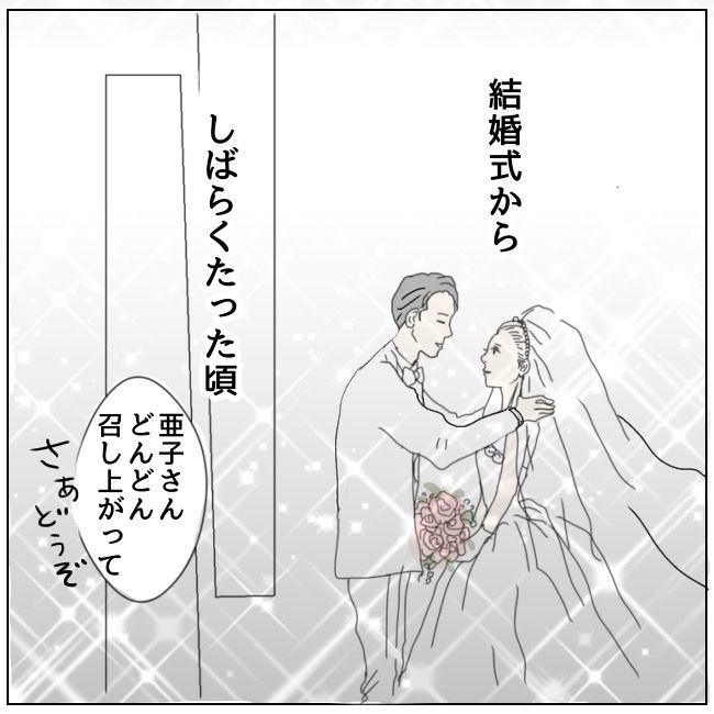 早く孫が欲しい義母 2