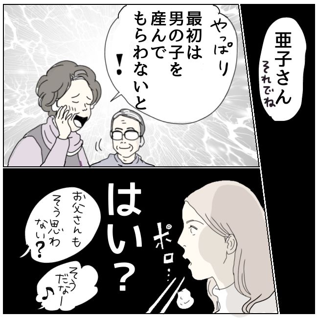 早く孫が欲しい義母 2