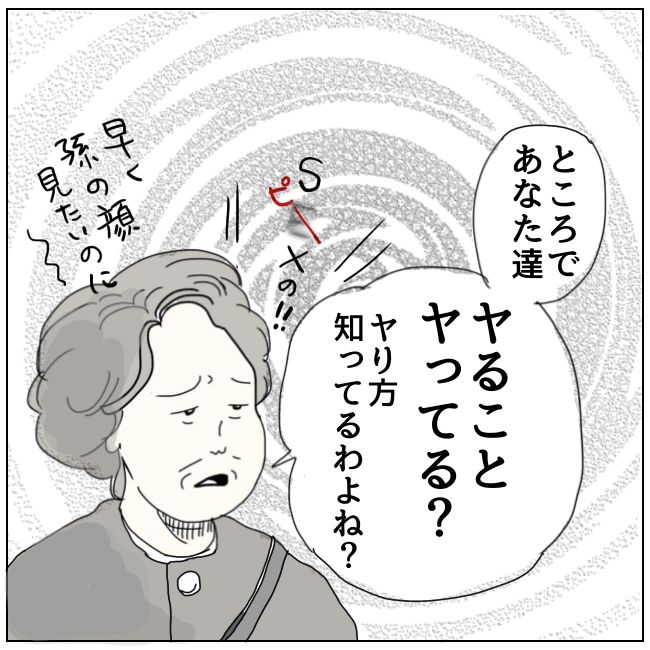 早く孫が欲しい義母 2