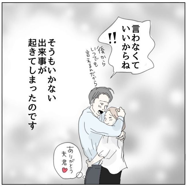 早く孫が欲しい義母 2