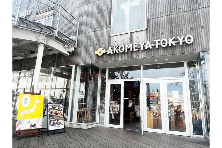 AKOMEYA TOKYO in la kagu