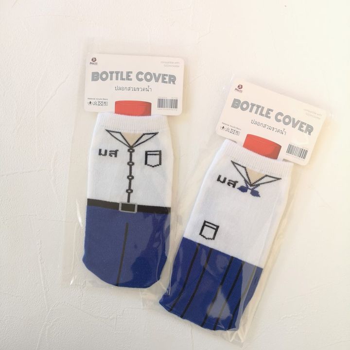 制服柄のボトルカバー