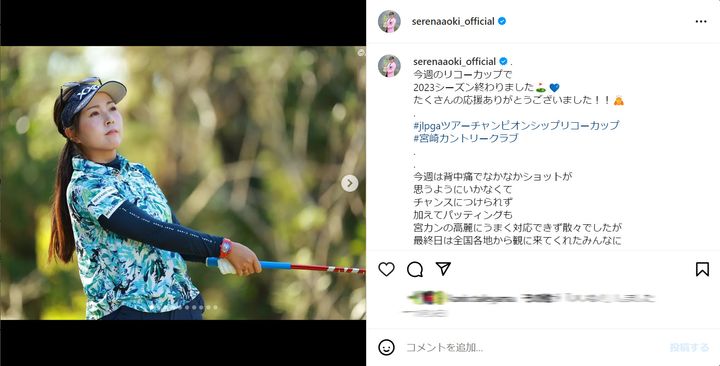 青木瀬令奈、稲見萌寧との2ショット披露にファン歓喜「最強のツーショット」