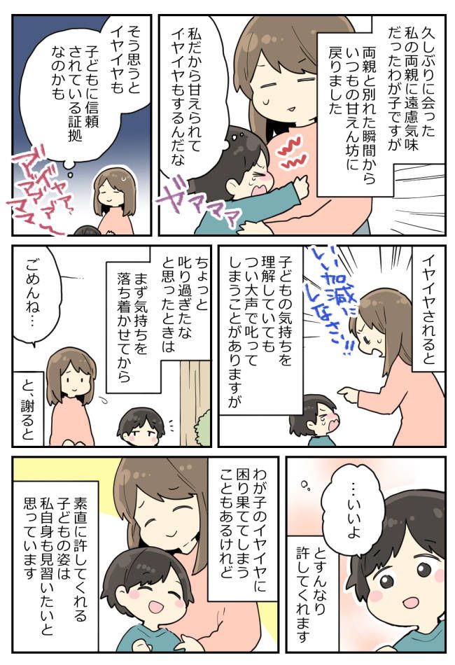 1月まっふさん2