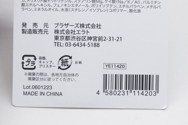 100均セリアのアイブロウとアイライナー2WAYのコスメ