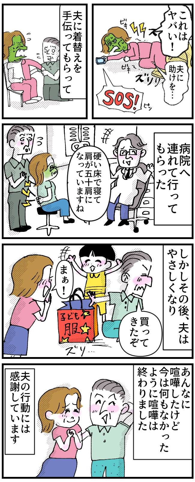 夫婦喧嘩の末に家庭内別居→思わぬ事態が起こり夫のお世話になることになった喧嘩の顛末とは【体験談】