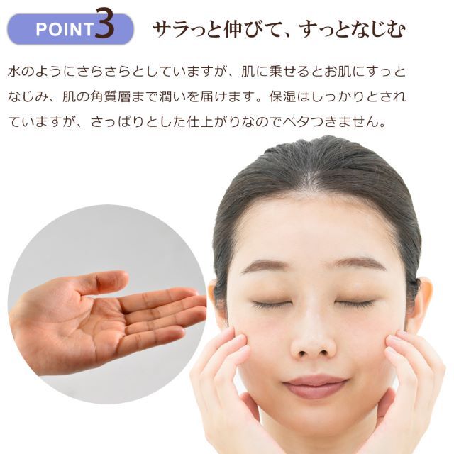 特徴3：サラっと伸びて、すっとなじむ