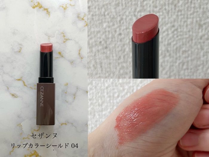 セザンヌ リップカラーシールドの色味