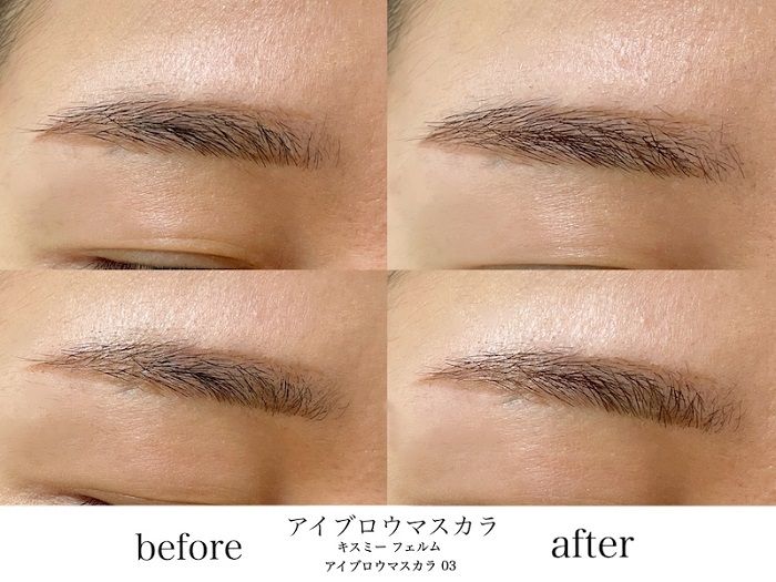 キスミー フェルム アイブロウマスカラを足した眉