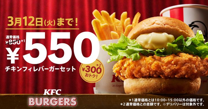 300円引き！