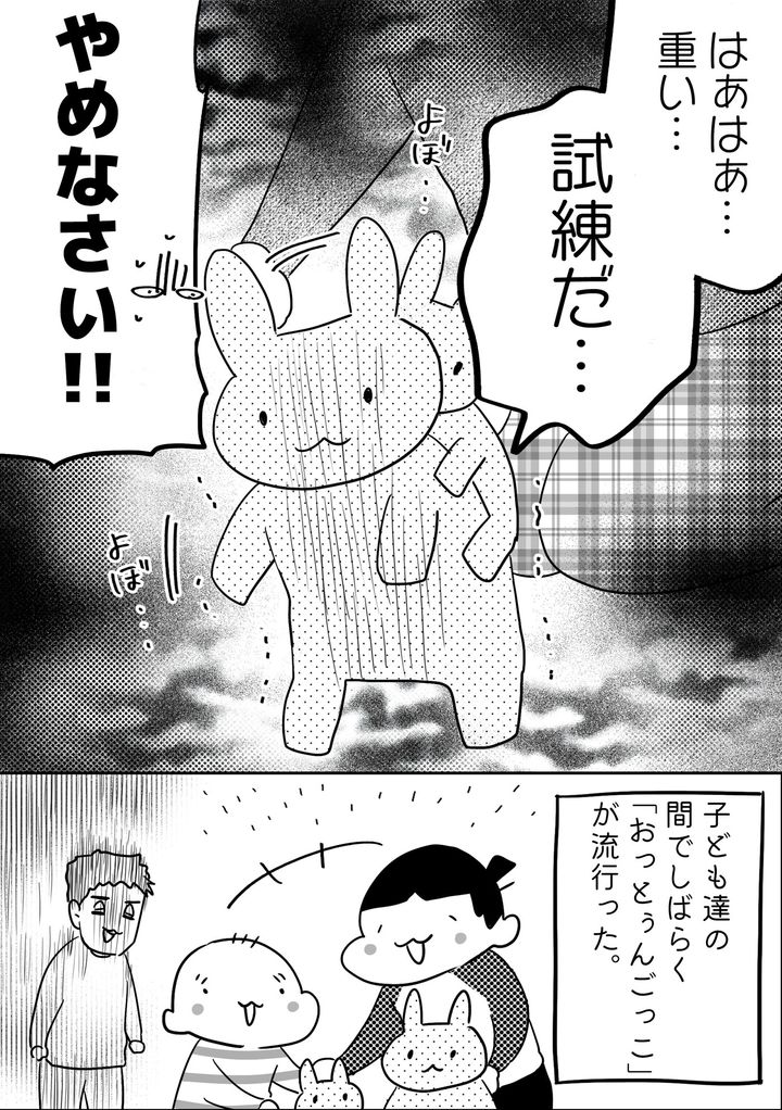 この遊び、しばらく子どもたちの間で流行りました…。