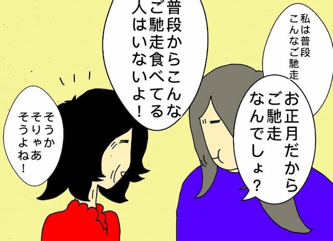 #母の認知症介護日記 31