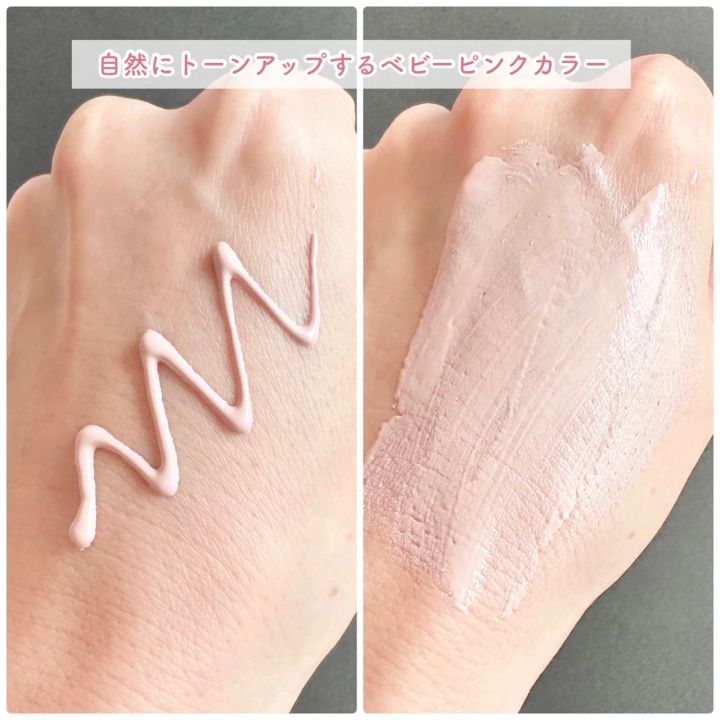 エリクシール デーケアレボリューション トーンアップ SP+ aa_スウォッチ