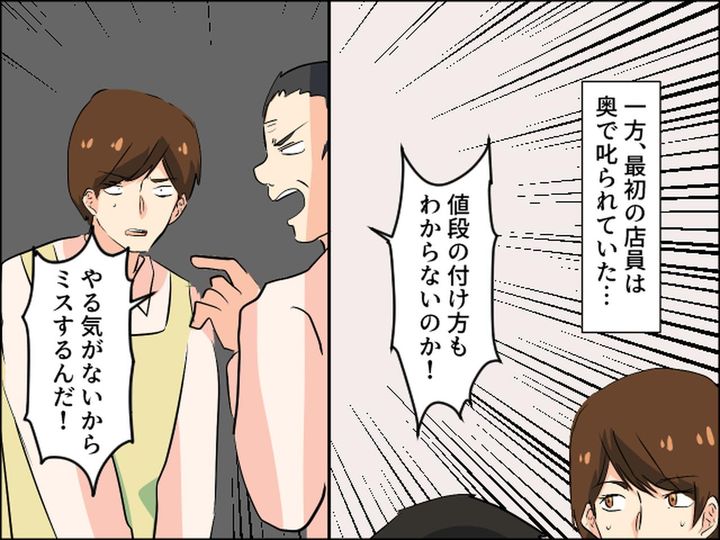 画像4: カードを売りに行ったら店員に鼻で笑われた！しかし実はそのカードは……？