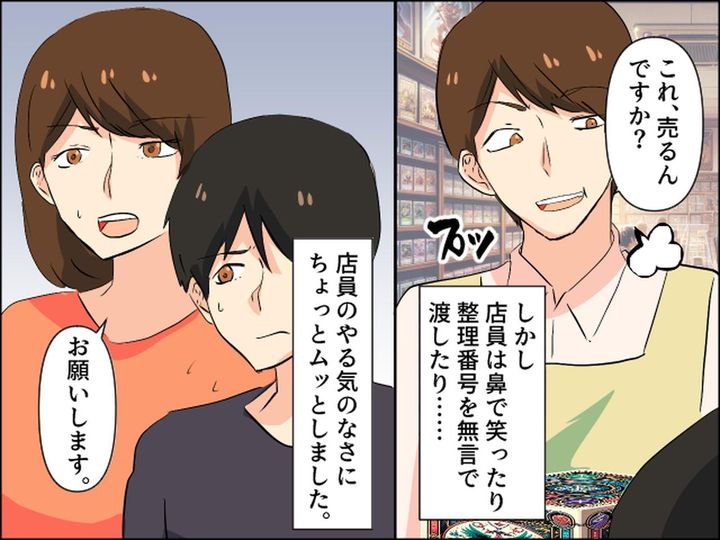 画像2: カードを売りに行ったら店員に鼻で笑われた！しかし実はそのカードは……？