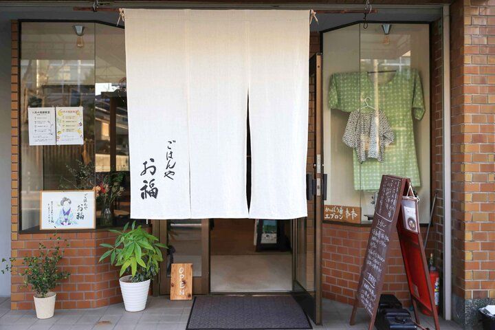 京都・出町柳の「ごはんや お福」で、自家製麹を使った旨味たっぷりの発酵ごはんを♪
