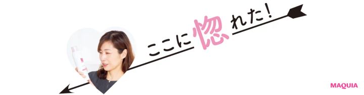 ここに惚れた！