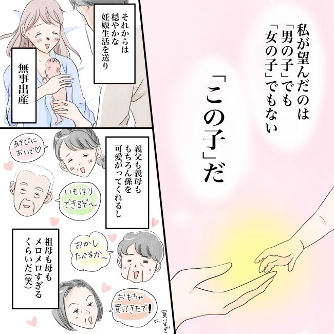 きりぷち 赤ちゃんの性別問題