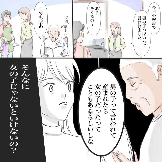 きりぷち 赤ちゃんの性別問題