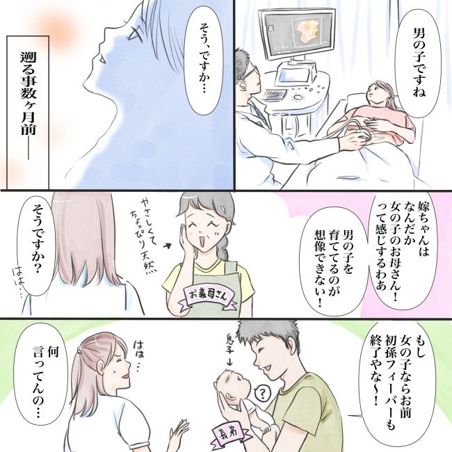 きりぷち 赤ちゃんの性別問題