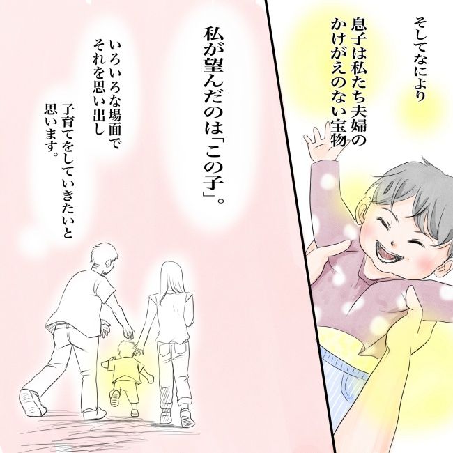 きりぷち 赤ちゃんの性別問題