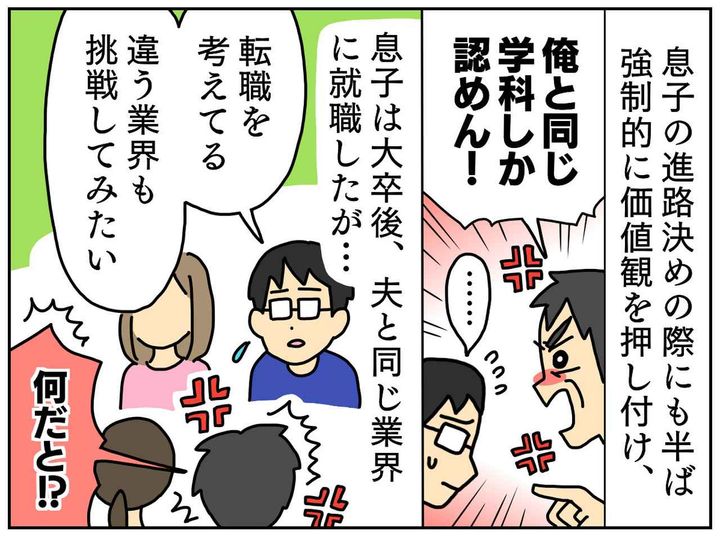 画像2: 謎の自信に満ち溢れた夫