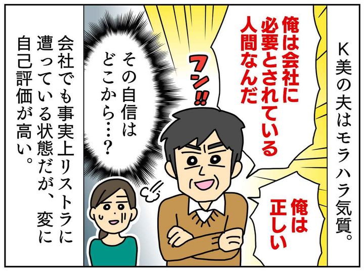 画像1: 謎の自信に満ち溢れた夫