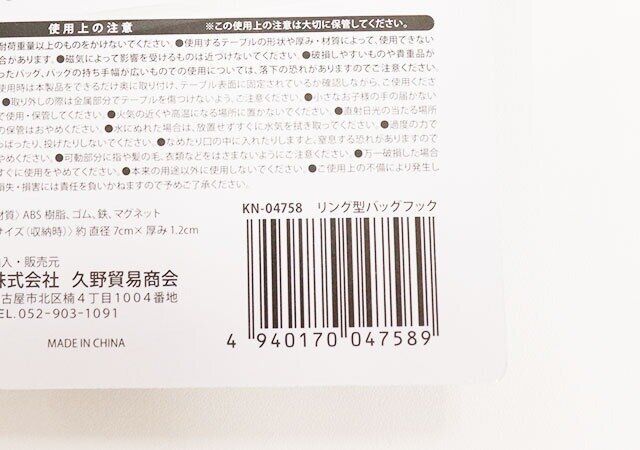 セリアの便利グッズ