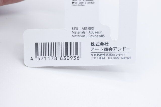 バンスクリップ（メタリック、シェル）のジャンコード