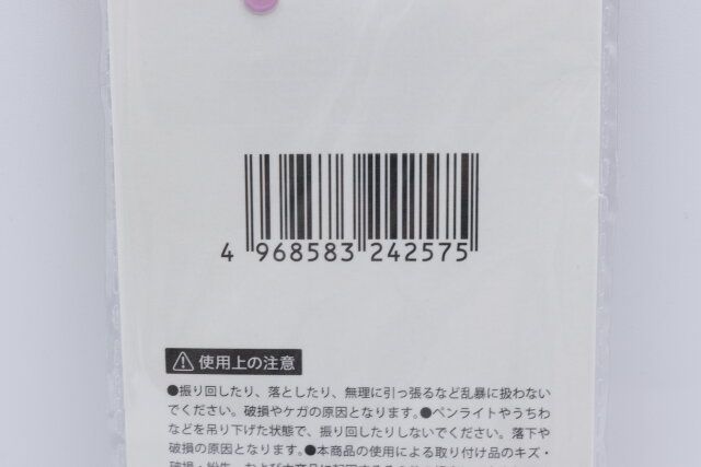 セリアのうちわ・ペンライトストラップのJANコード