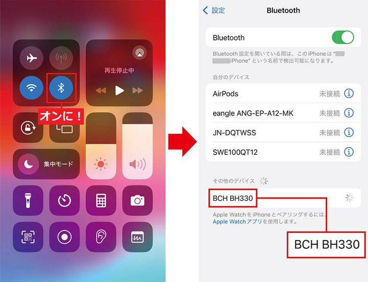 iPhoneとBluetoothでペアリングする手順2