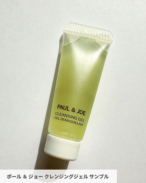 クレンジングジェル サンプル