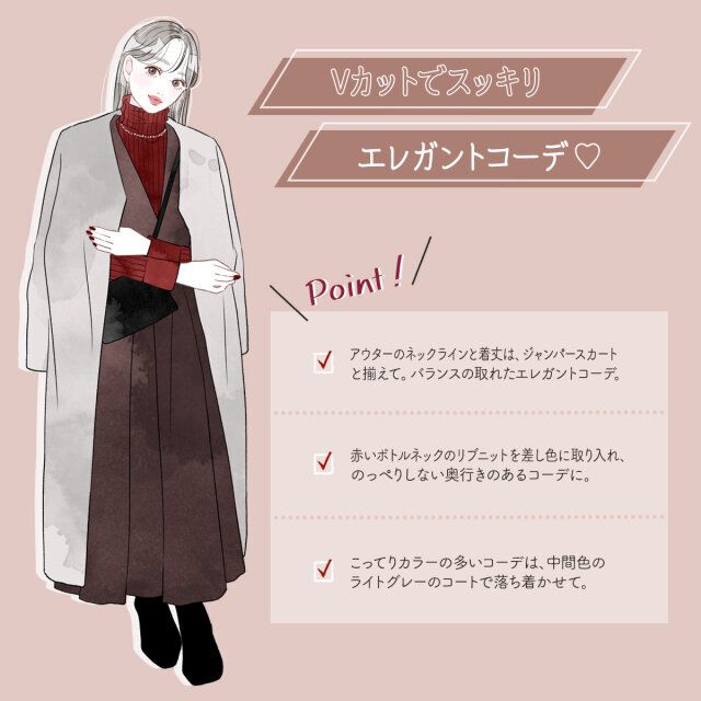 ユニクロのジャンスカでVカットでスッキリなエレガントコーデ