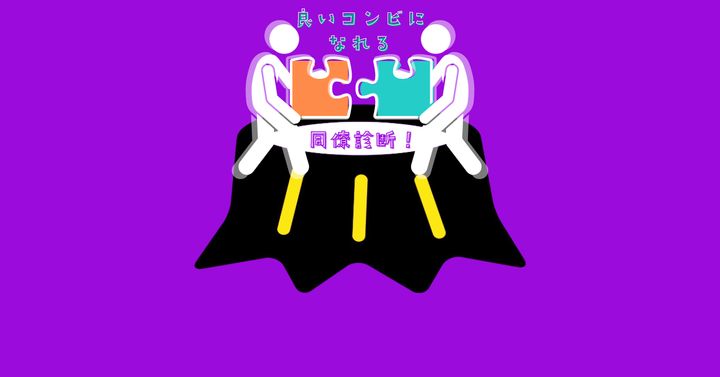 これが何に見える？【心理テスト】良いコンビになれる同僚診断！