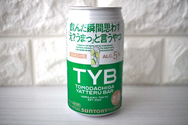 『飲んだ瞬間思わず「え？うまっ」と言うやつ』