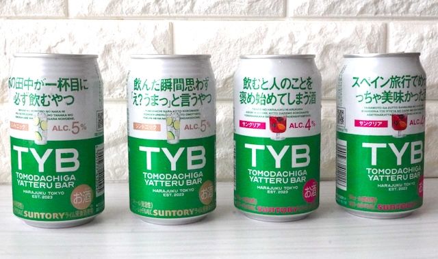 「友達がやってるカフェ／バー」のお酒4種