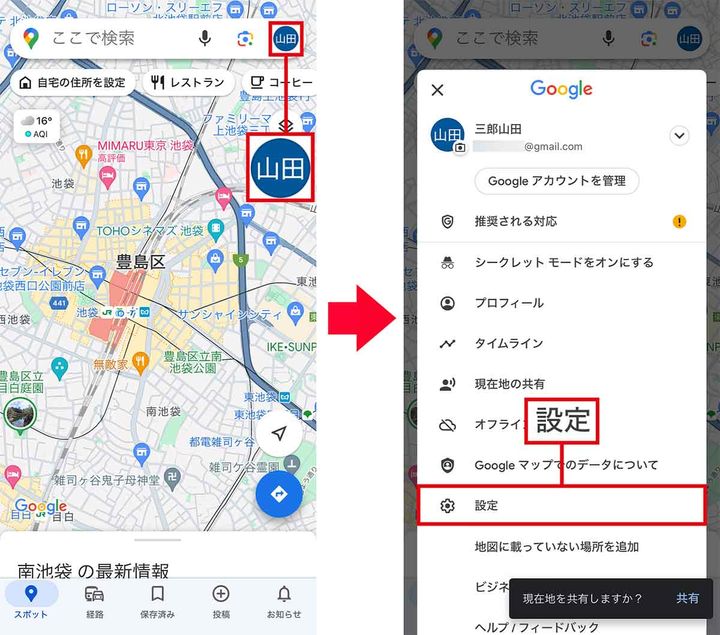 検索履歴を「自動」で削除する手順1