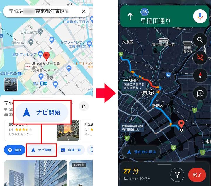 検索履歴から目的地を再検索する手順4