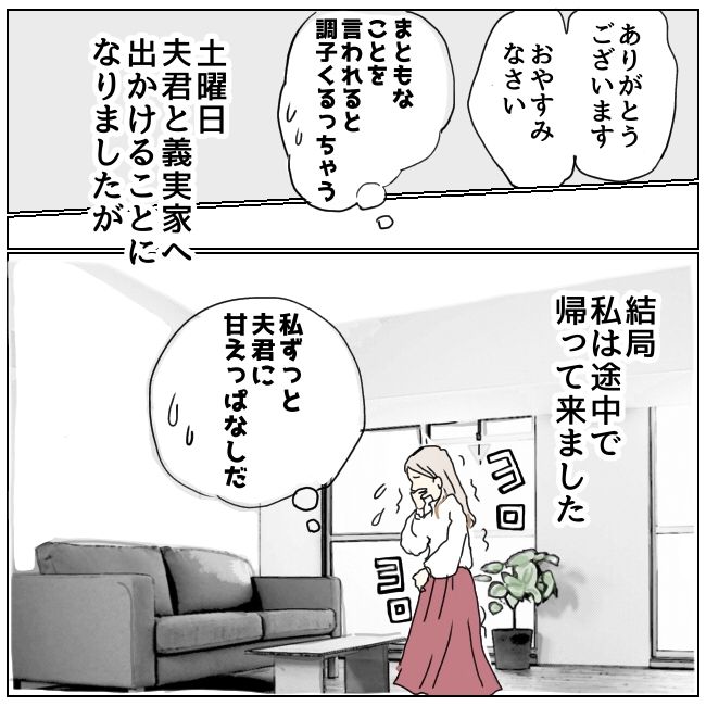 早く孫が欲しい義母 4