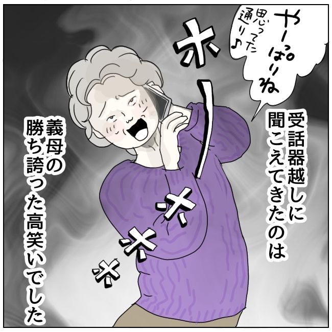 早く孫が欲しい義母 4