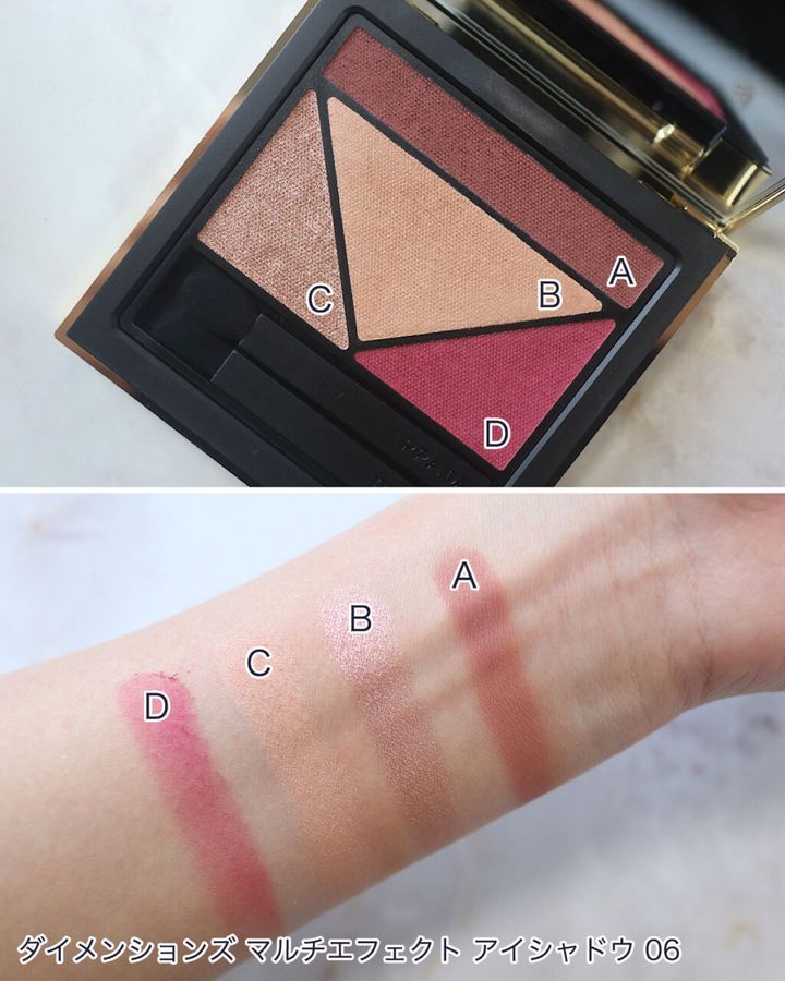 プラダ ビューティの「ダイメンションズ マルチエフェクト アイシャドウ」全色スウォッチ！イエベ、ブルベ別のおすすめも紹介