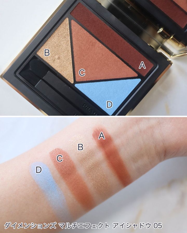 プラダ ビューティの「ダイメンションズ マルチエフェクト アイシャドウ」全色スウォッチ！イエベ、ブルベ別のおすすめも紹介