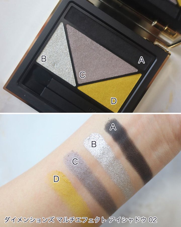 プラダ ビューティの「ダイメンションズ マルチエフェクト アイシャドウ」全色スウォッチ！イエベ、ブルベ別のおすすめも紹介