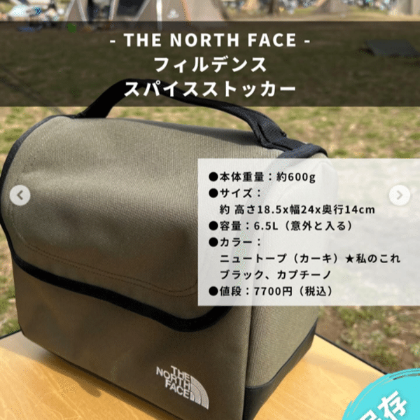 面倒な小物をすっきり収納！ノースフェイスのストッカーが便利すぎる！