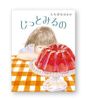 【3、4、5歳～】読み聞かせとはひと味ちがう「遊べる絵本」をご紹介・最新号からちょっと見せの画像1