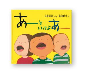 【3、4、5歳～】読み聞かせとはひと味ちがう「遊べる絵本」をご紹介・最新号からちょっと見せの画像2