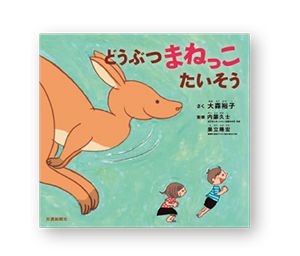 【3、4、5歳～】読み聞かせとはひと味ちがう「遊べる絵本」をご紹介・最新号からちょっと見せの画像4