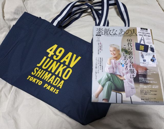 軽量2wayバッグと素敵なあの人雑誌